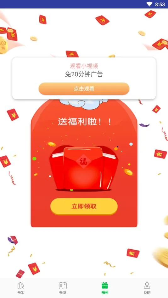 ���С˵v7.0.2.32 ��׿��