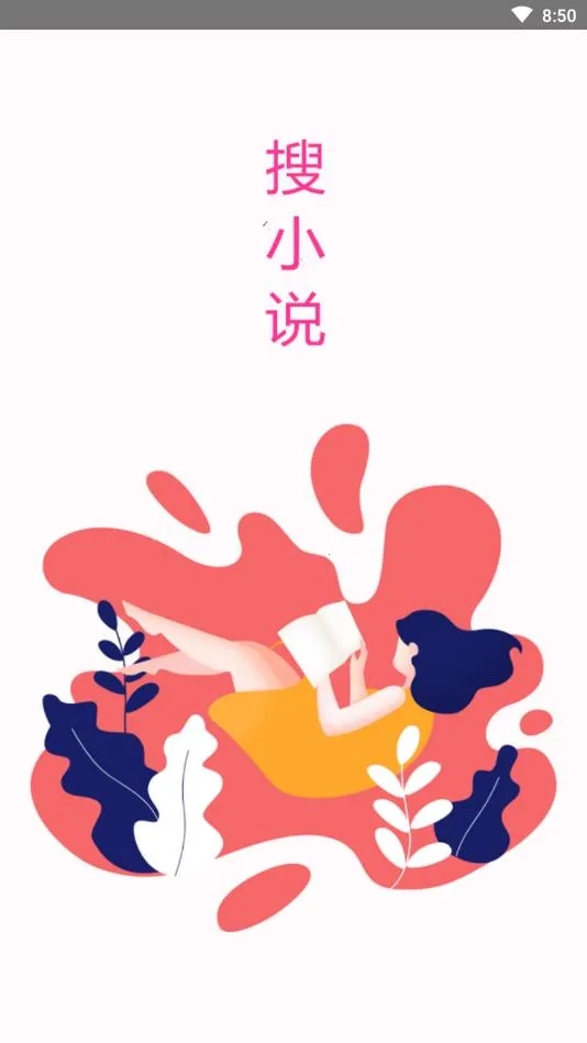 ���С˵v7.0.2.32 ��׿��