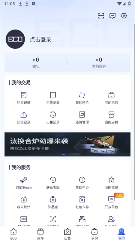 ECOSteamv2.0.11 �ֻ���