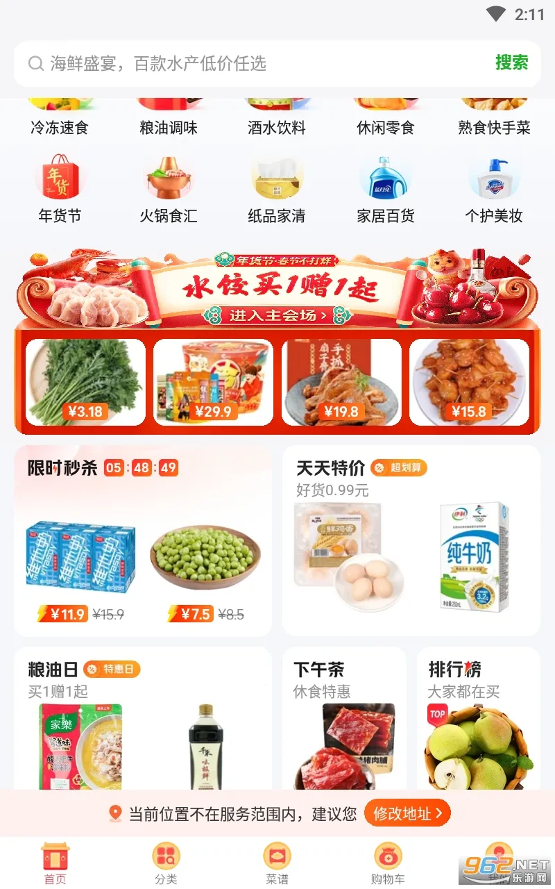 �������v6.94.0 ��׿��