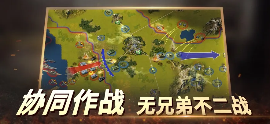 ��ս����2v1.0.48 ��׿��