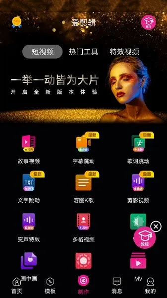 ��������Ƶ�༭��v21.1 ��׿��