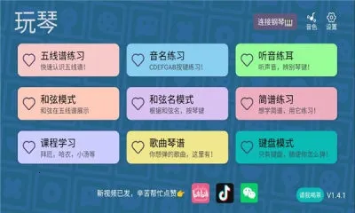 ����2026�ٷ����°汾v1.4.1 �ֻ���