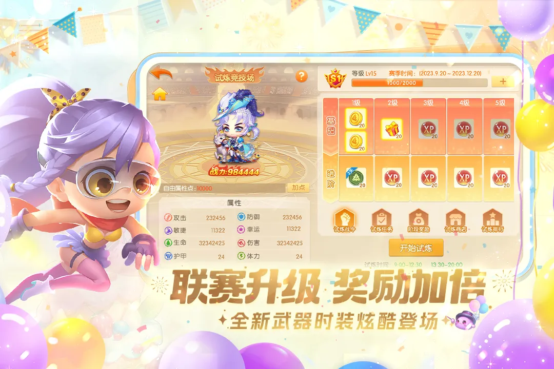 �����ô�ð��v1.3.28 ��׿��