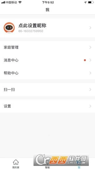 ��˼���ǻۼ�v2.4.4 �ٷ�����