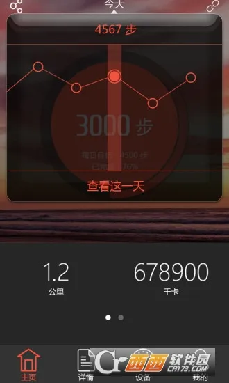 VeryFit��׿���ֻ���v2.8.8 ��׿��