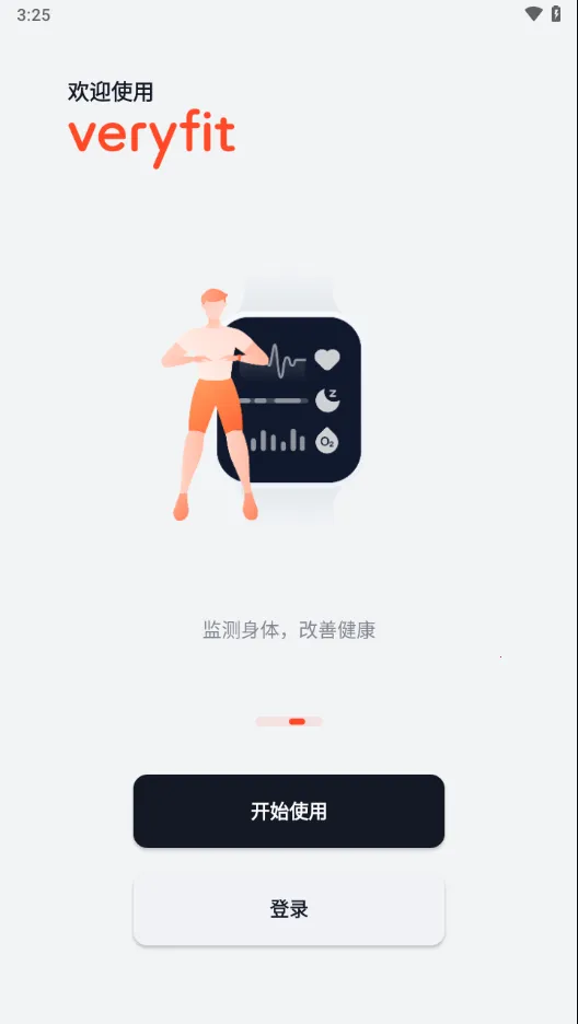 VeryFit��׿���ֻ���v2.8.8 ��׿��