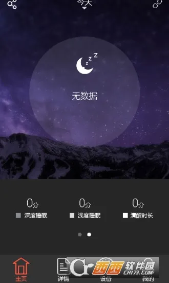 VeryFit��׿���ֻ���v2.8.8 ��׿��