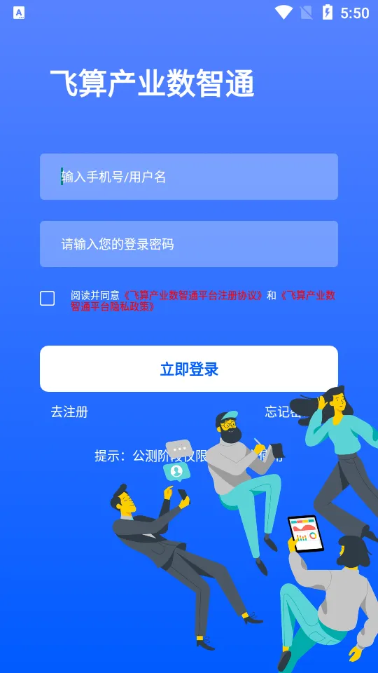 ��������ͨ2026�ٷ����°汾v2.1.4 �ֻ���