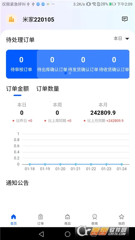 ��������ͨ2026�ٷ����°汾