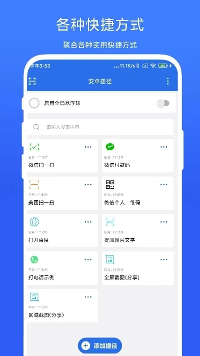 ʵ�ð�׿�ݾ�V4.0.3v ��Ѱ�