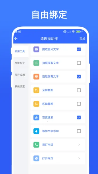 ʵ�ð�׿�ݾ�V4.0.3v ��Ѱ�