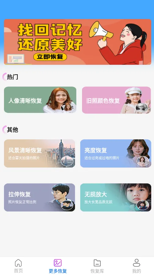 ����Ƭǿ���ָ�����v1.5 ��׿��