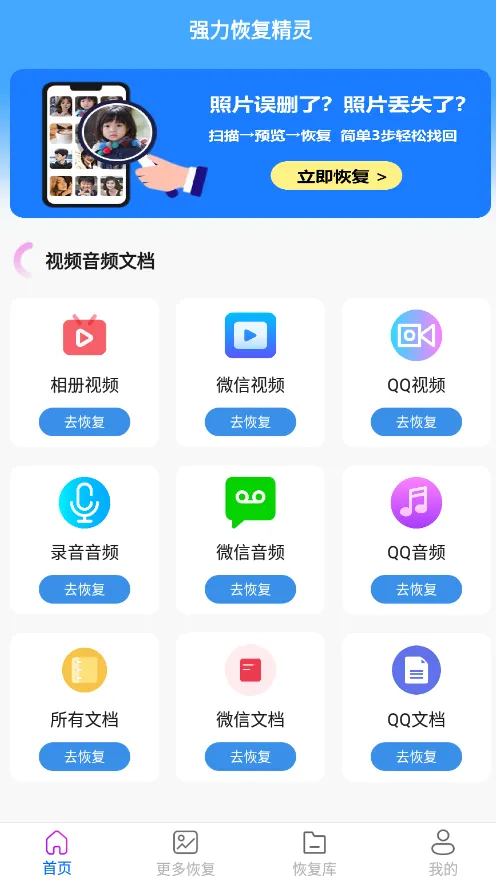 ����Ƭǿ���ָ�����v1.5 ��׿��