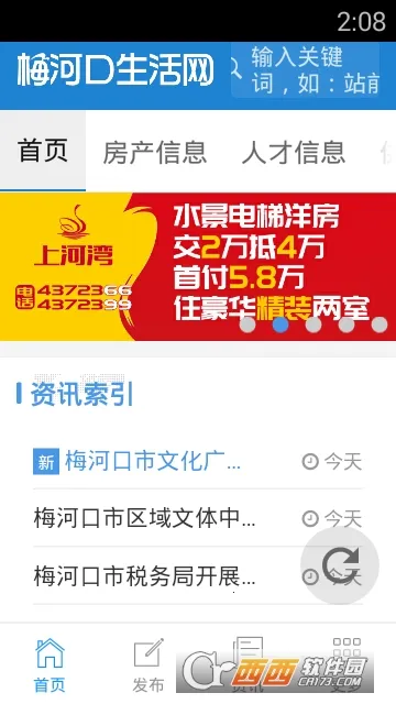 ÷�ӿ�������2026���°汾v1.2.0 �ֻ���