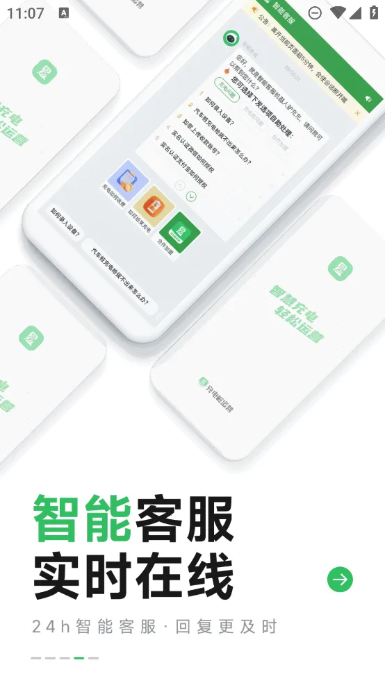 ���׮��Ӫ2026���°汾v1.3.1 �ֻ���