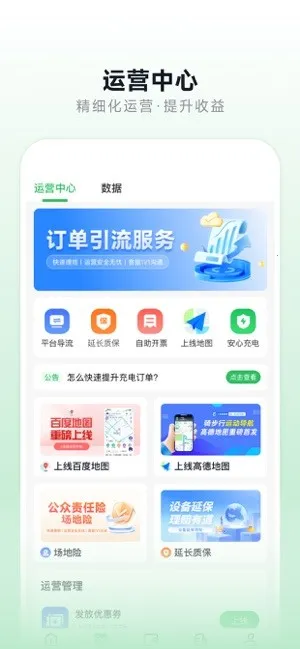 ���׮��Ӫ2026���°汾v1.3.1 �ֻ���