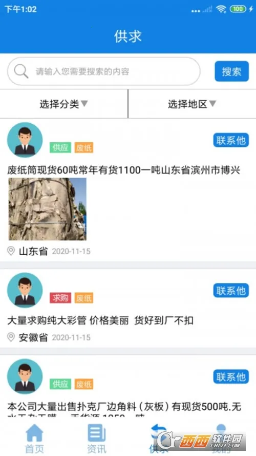 ֽ��ͨ��׿���ֻ���v1.0.6 ��Ѱ�