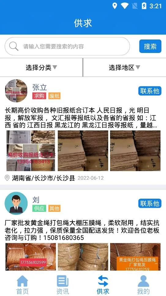 ֽ��ͨ��׿���ֻ���v1.0.6 ��Ѱ�