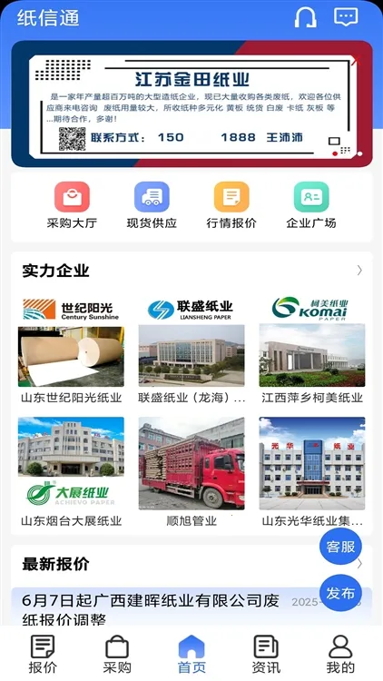 ֽ��ͨ��׿���ֻ���