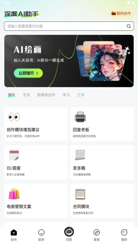 ���ai���ְ�׿���ֻ���v1.1.0 �ٷ�����