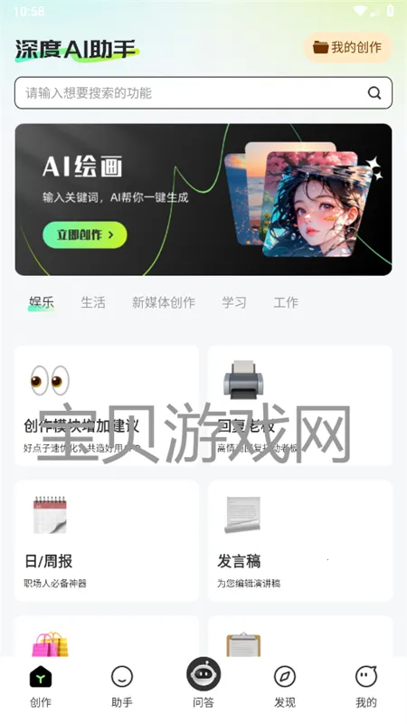 ���ai���ְ�׿���ֻ���v1.1.0 �ٷ�����