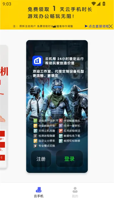 �ƻ���2026�ٷ����°汾v2.4.0 �ٷ�����