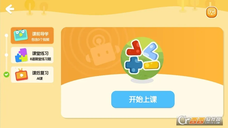 Ħ����ѧϰv6.37.2 �ֻ���