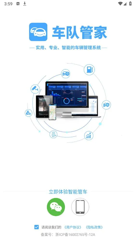 ���ӹܼҰ�׿���ֻ���v4.3.8 ��׿��