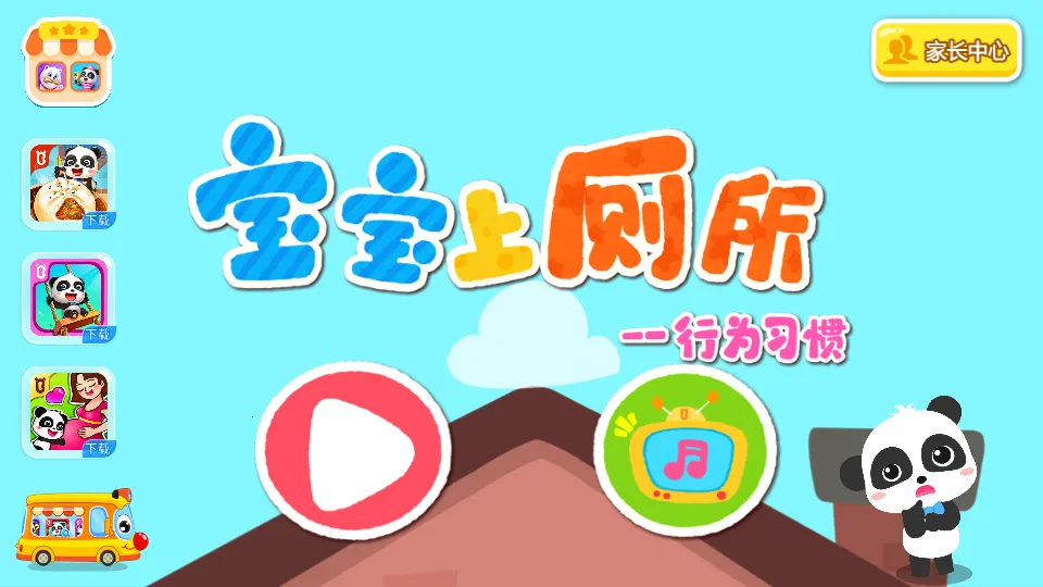 �����ϲ���2026�ٷ����°汾v9.89.99.01 ��׿��