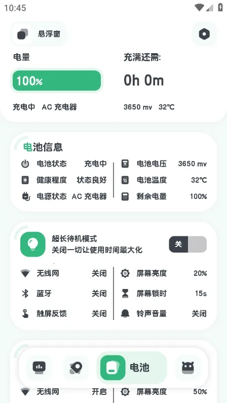 ǿ�����v11.10.1 ��׿��