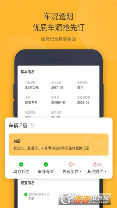 ���ݶ��ֳ�v3.8.6 �ٷ�����