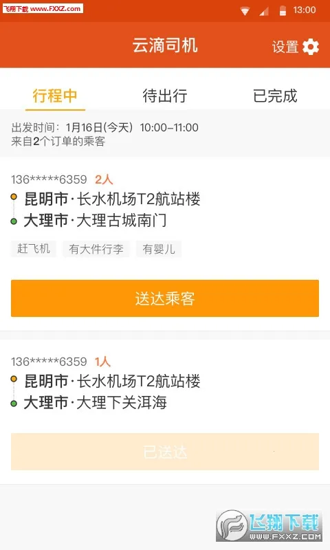 �Ƶ�˾��v2.3.00 ��Ѱ�