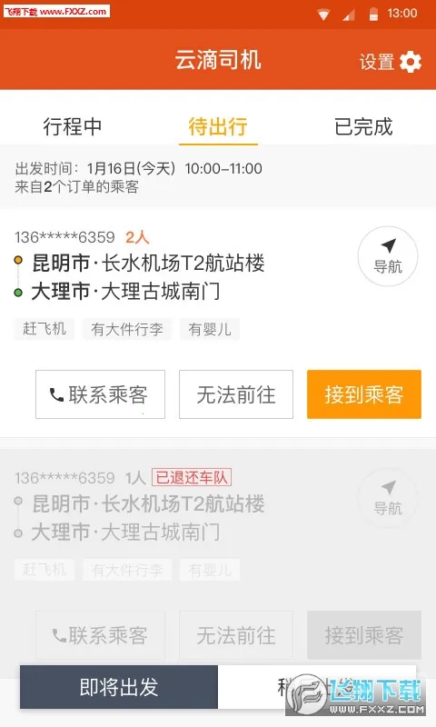 �Ƶ�˾��v2.3.00 ��Ѱ�