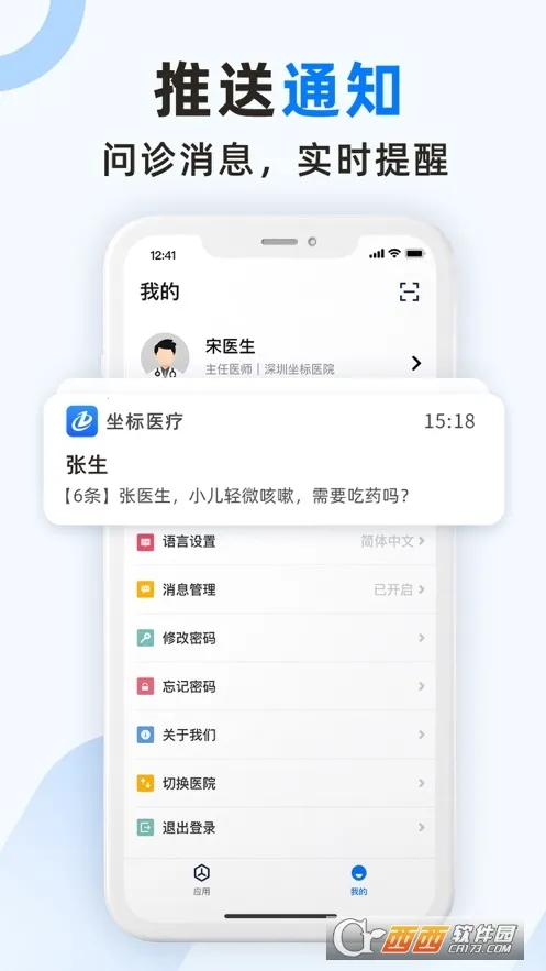 ����ҽ��v3.8.0.0 ��׿��