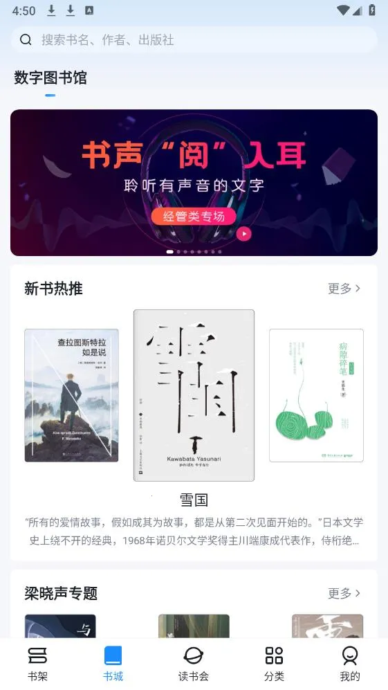 Ԫ�Ķ�v2.0.0 �ֻ���