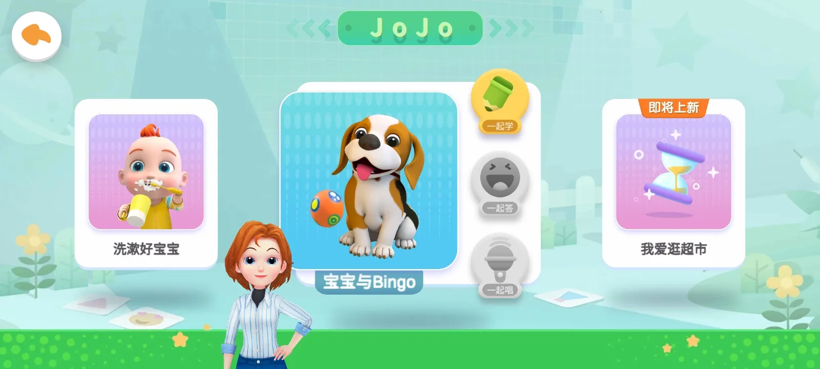 JoJo�ɳ��ռ�v9.89.99.01 �ֻ���