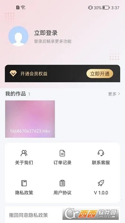 תת��ʦ��Ƶ��ʽת��2026�ٷ����°汾v1.0.0 �ֻ���