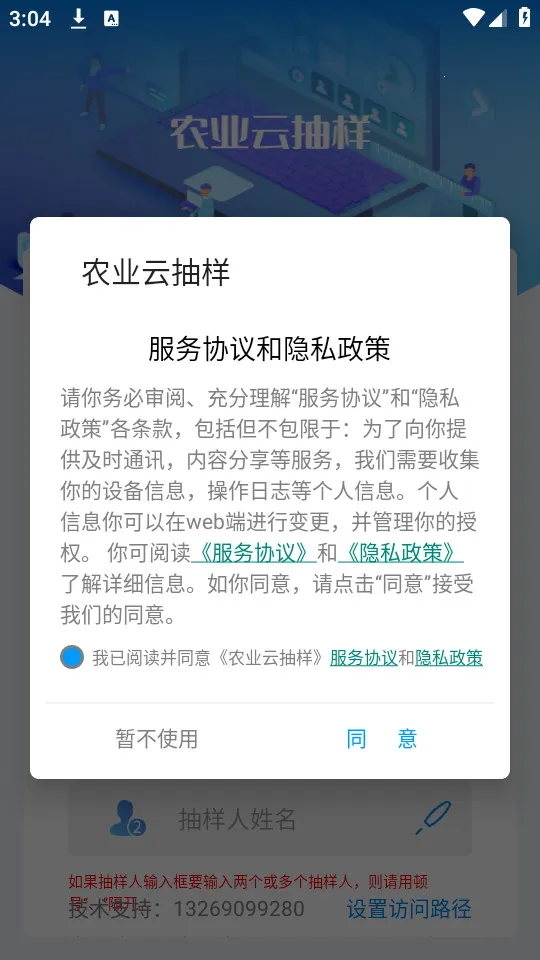 ũҵ�Ƴ���v1.1.8 ��׿��