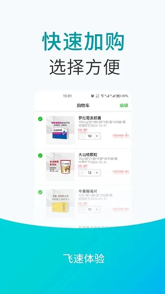 ��ţҽҩ2026���°汾v7.6.4 ��Ѱ�