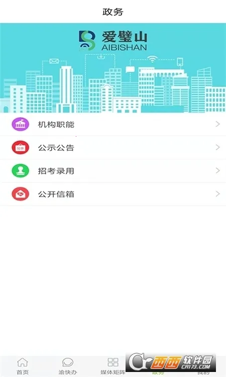 ���ɽv2.2.8 �ٷ�����