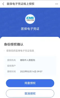 ��ҽͨ�����ֻ���