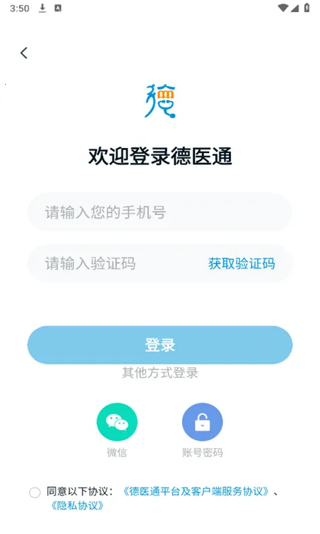 ��ҽͨ�����ֻ���v1.0.0 ��Ѱ�