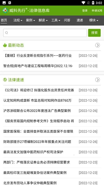 ���Ʒ����v5.0.54 ��Ѱ�