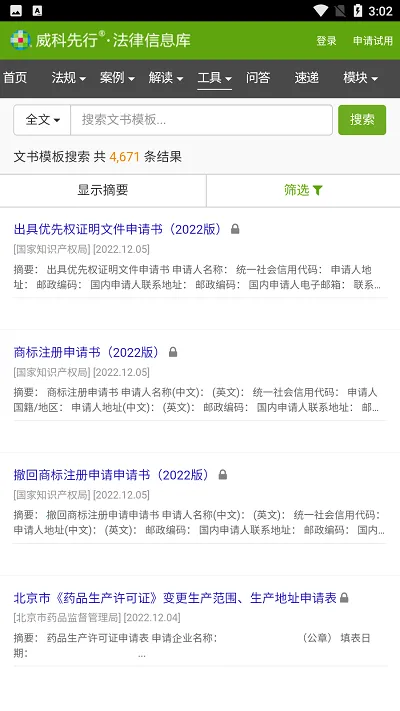 ���Ʒ����v5.0.54 ��Ѱ�