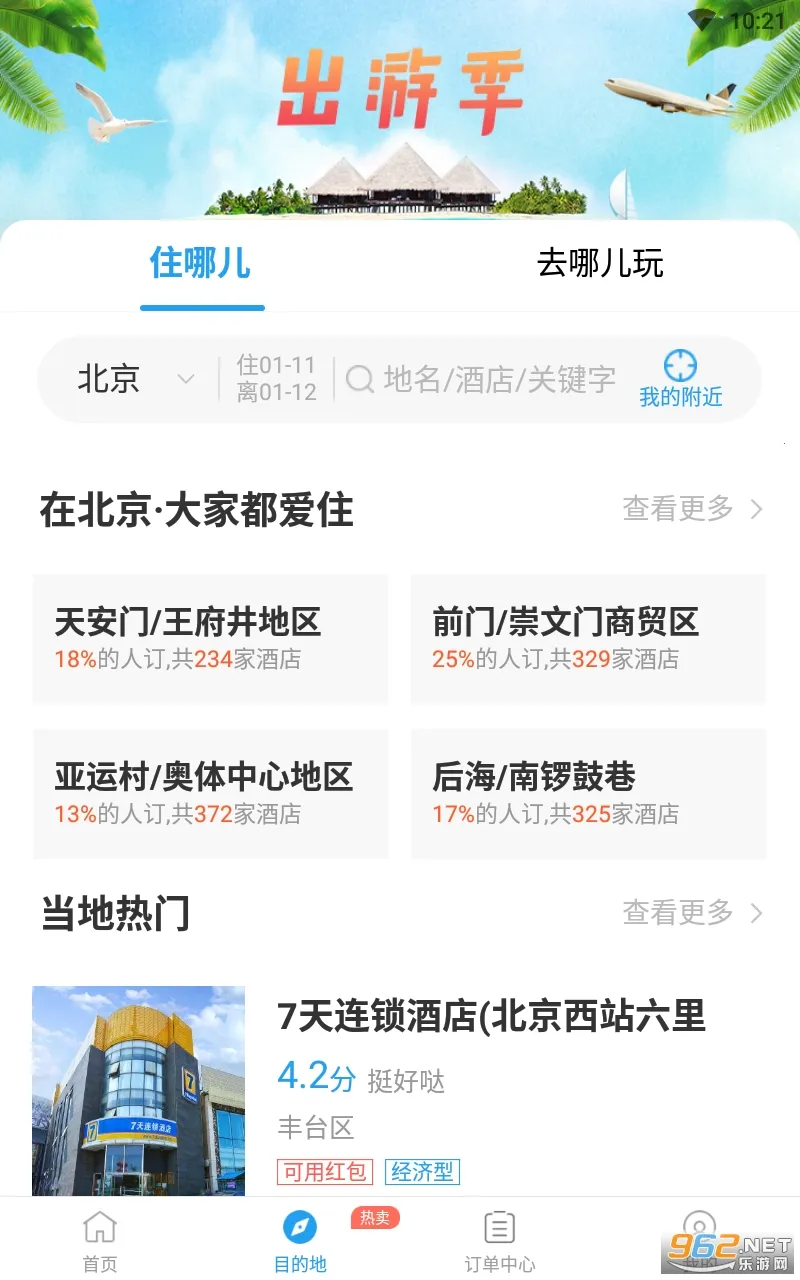 114Ʊ���Ʊ��Ʊ����Ʊv9.0.5 �ֻ���