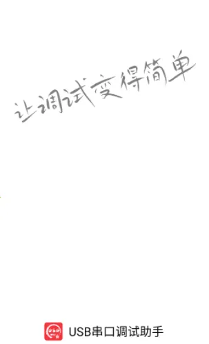 usb���ڵ�������