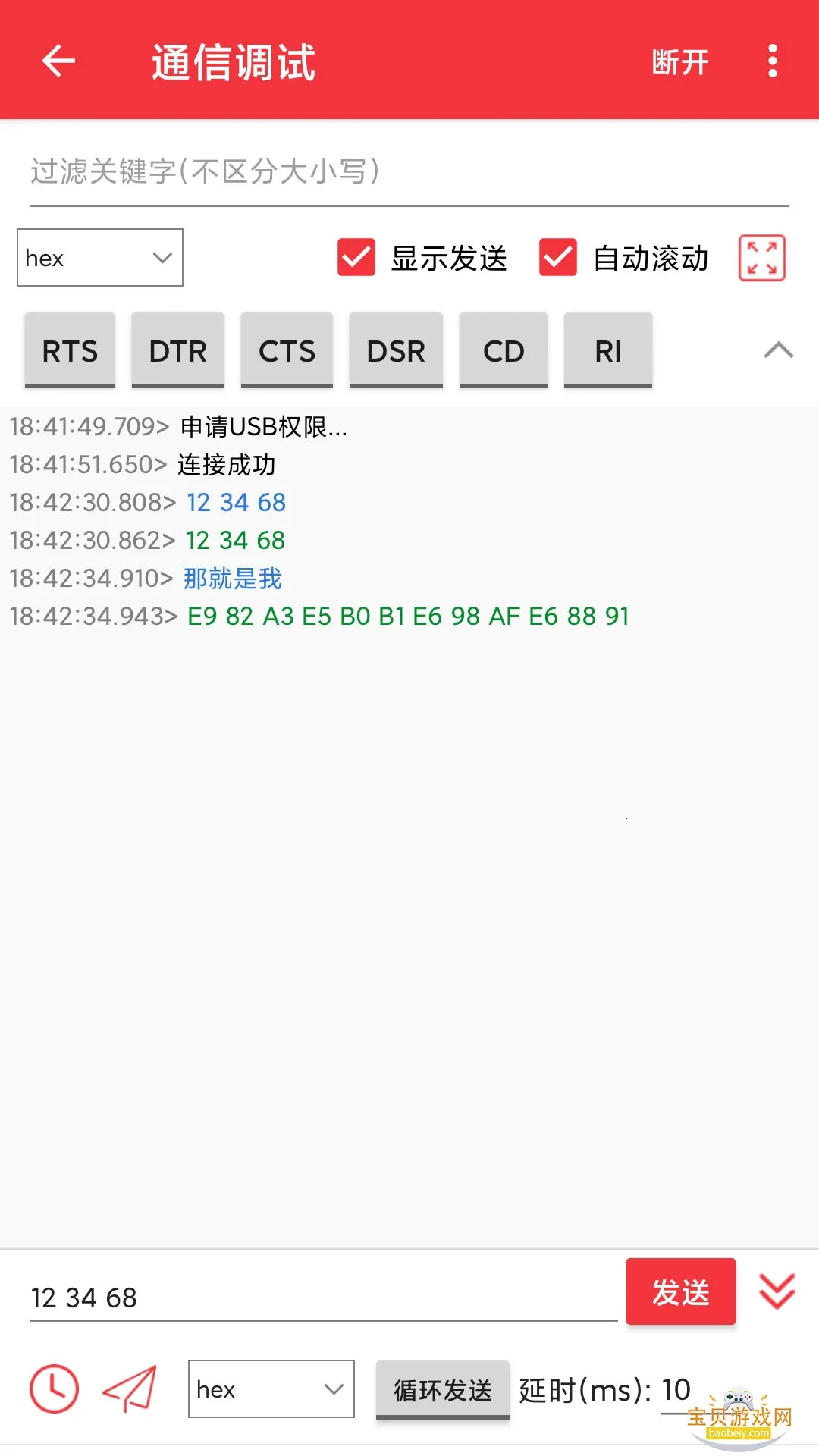 usb���ڵ�������v1.3.3 �ٷ�����