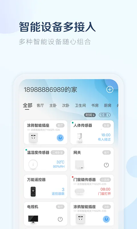 С��ܼ�v1.0.0 �ֻ���