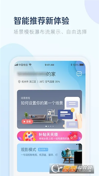 С��ܼ�v1.0.0 �ֻ���